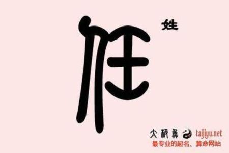 什么字适合给下午3点出生的属鸡男孩取名字姓名