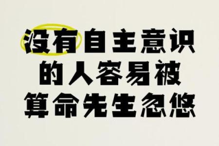 算命的说有人会害我