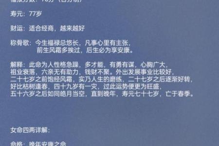 称骨算命算寿命准吗