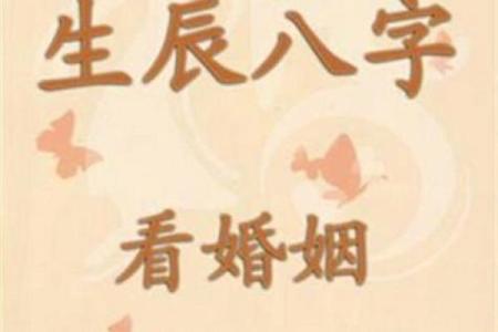 免费八字合婚配对 免费八字合婚配对测算水墨先生