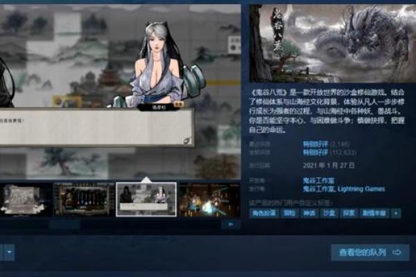 鬼谷八荒算命是真的吗吗能信吗