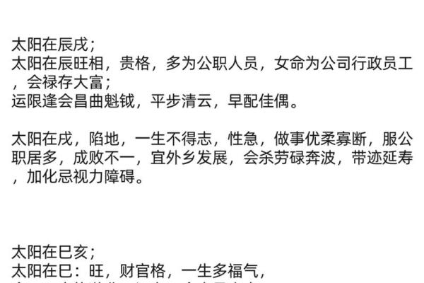 紫微斗数之财帛宫与诸星,天机星在财帛宫是什么意思? 紫微斗数之财帛宫与诸星,天机星在财帛宫是什么意思?