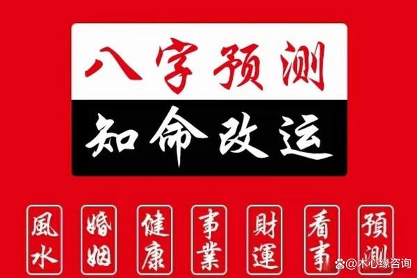 免费生辰八字算命网