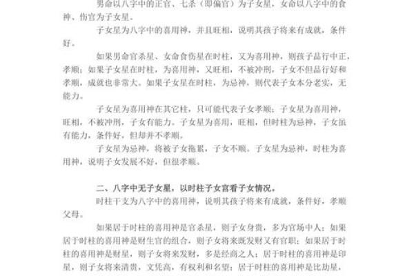 女儿生辰八字起名大全