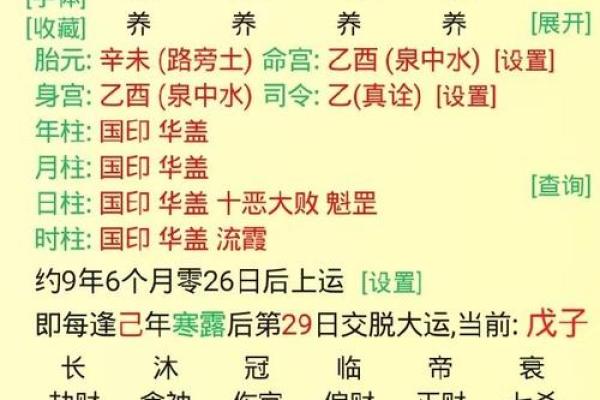 算命说的一运多少年