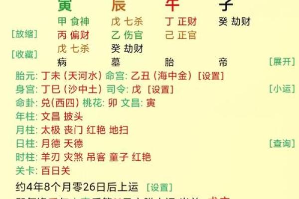 八字新手入门：三会局是什么？