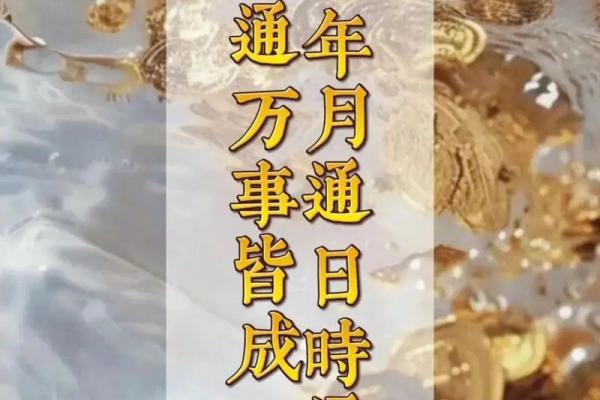 八字日破