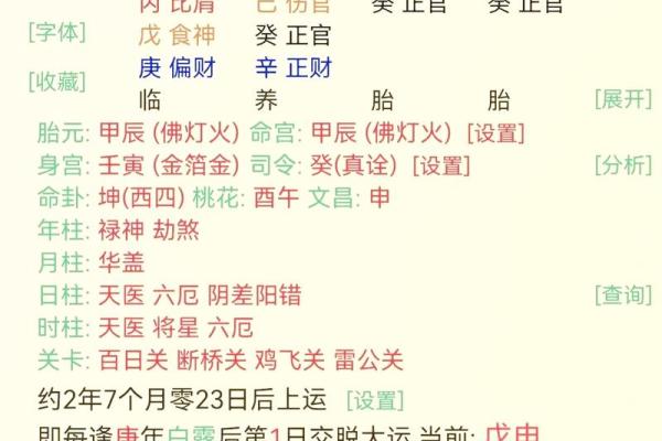 八字正官，正官意思是什么？
