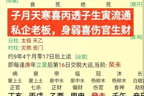 八字忌财