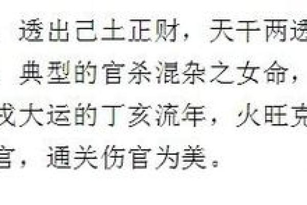 二婚幸福八字姻缘详批：成功不是偶然，德配天地眷顾！