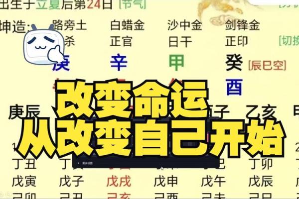 八字命理能改变命运吗吗