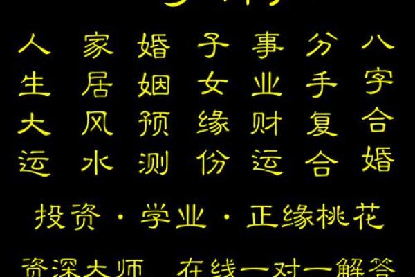 怎么批八字