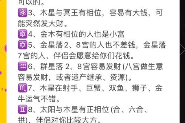 最容易出帅哥美女的星盘配置