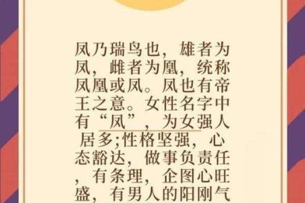 凤姓男孩名字大全-凤姓男孩起名字大全-凤姓名字大全姓名