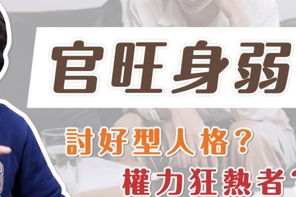 八字人格