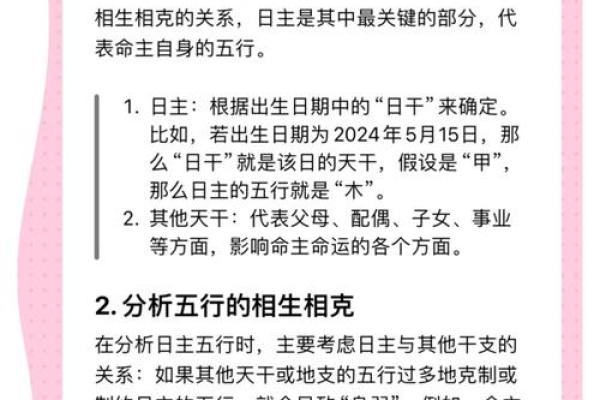 用自己的八字看健康疾病的思路