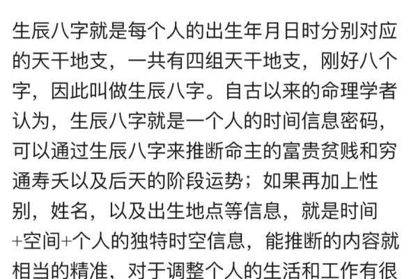 2001年生的生辰八字,2001年命里缺什么