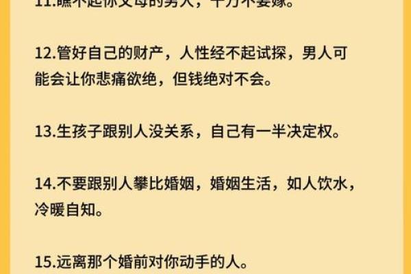 对婚姻忠诚的八字 如何做到婚姻忠诚