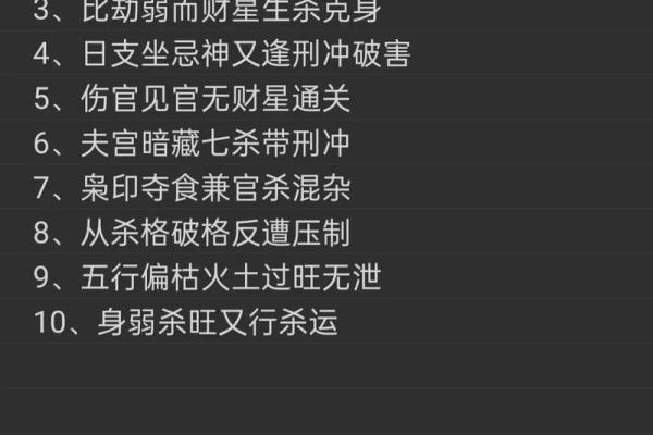 出生测八字