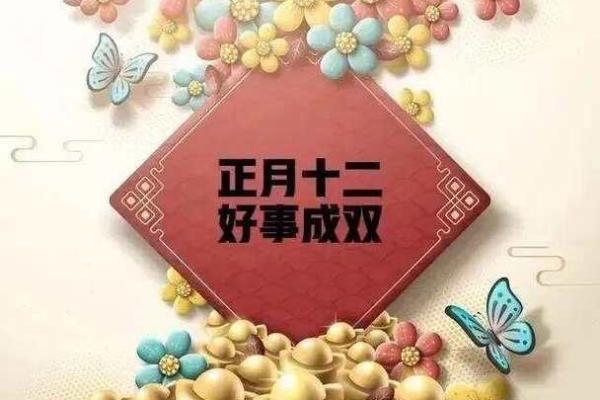 2024年正月21八字？21年正月十二