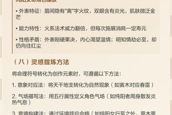 女命纯阳八字
