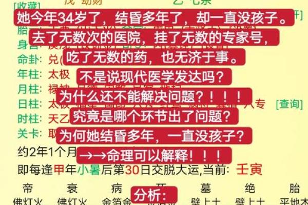 八字带天医好不好 八字带天医管用吗
