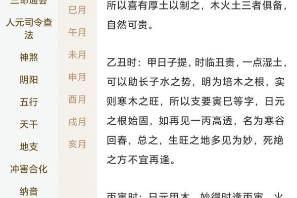 八字中最厉害的四大贵人 日柱上等命