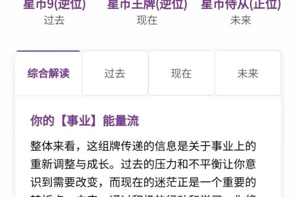 塔罗测试：你今年能升职加薪嘛？