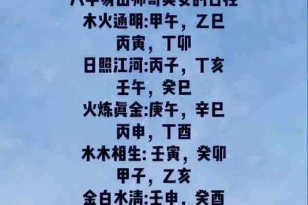 【八字日照江河格大解析！】