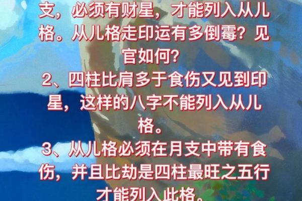 八字格局喜忌歌诀
