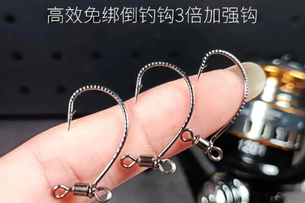 八字环单钩