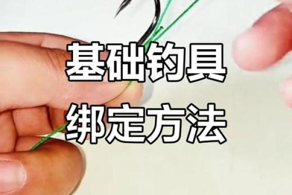 八字环单钩