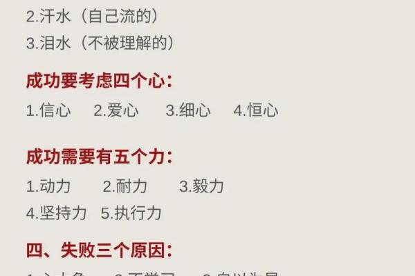 事业能取得大成就的八字是怎么样的？