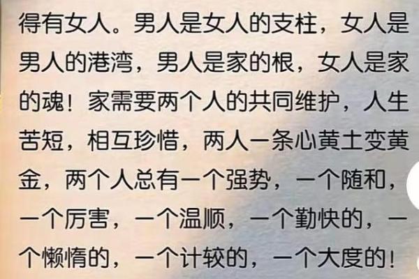 八字和母亲