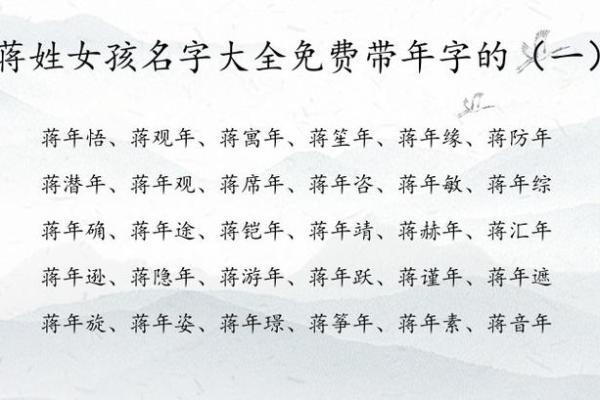 2019年出生的姓余女孩如何起名，宜用什么字姓名