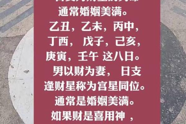 算命婚姻树年