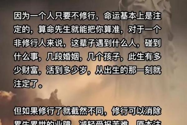 算命先生给自己算前程好吗