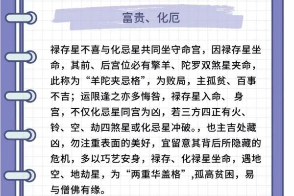 紫微斗数基础知识——武曲星化科的影响。“人为善，福虽未至