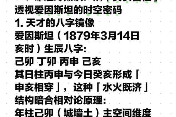 八字丁卯日柱：性格解析、命运分析与事业发展预测
