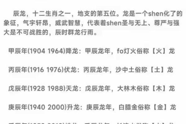 初二子时生辰八字
