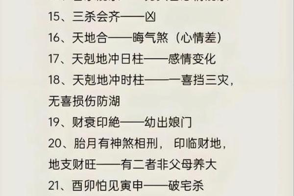 什么八字的女人花心 花心女人八字如何