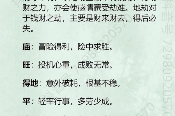 紫薇在官禄宫旺