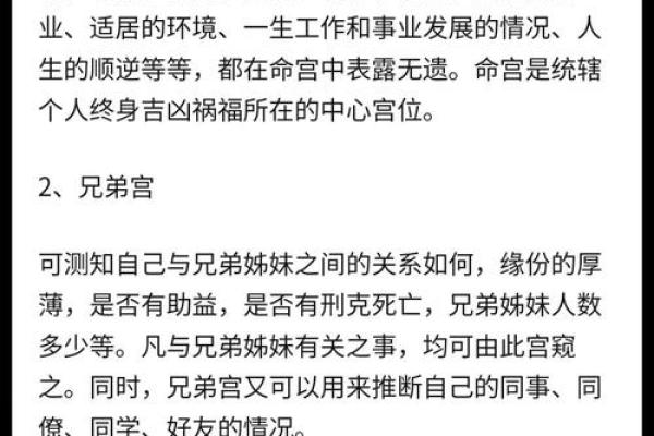 紫薇斗数双化科