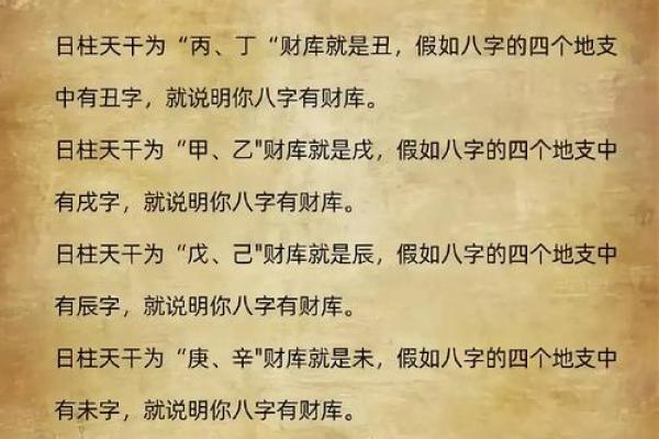 软弱的八字
