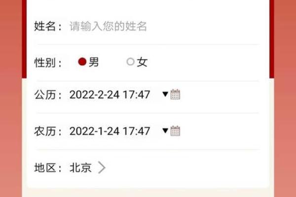 八字排盘易安居