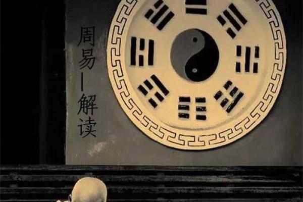 易之缘算命