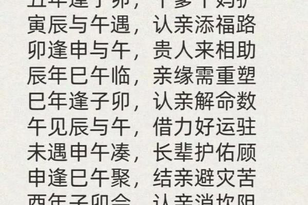 易之缘算命