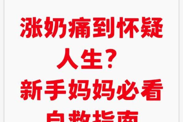 八字奶是什么意思