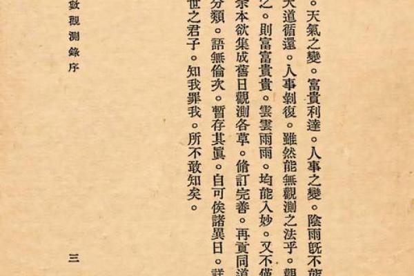 紫薇斗数古籍研究