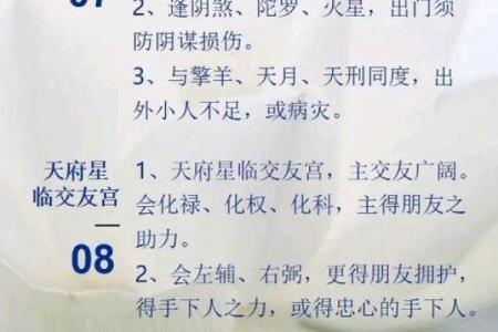 紫薇斗数流年父母吉凶